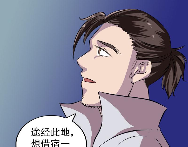 🍜易人奇录 第179话 鬼宅 第35页