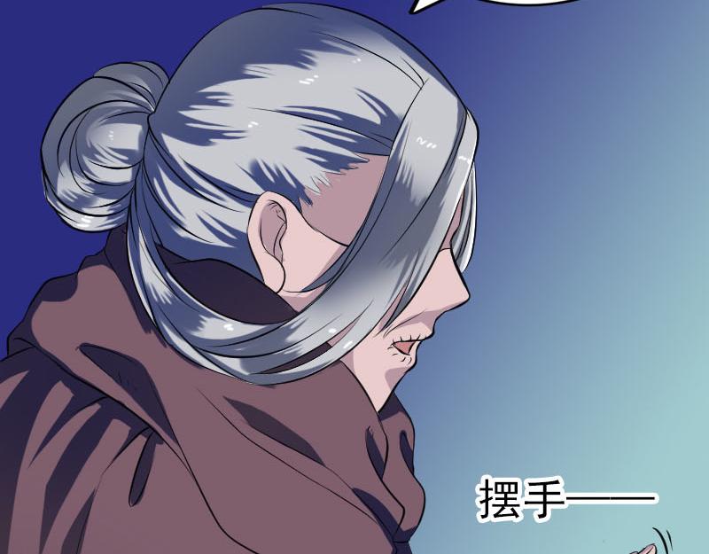 🍜易人奇录 第179话 鬼宅 第37页