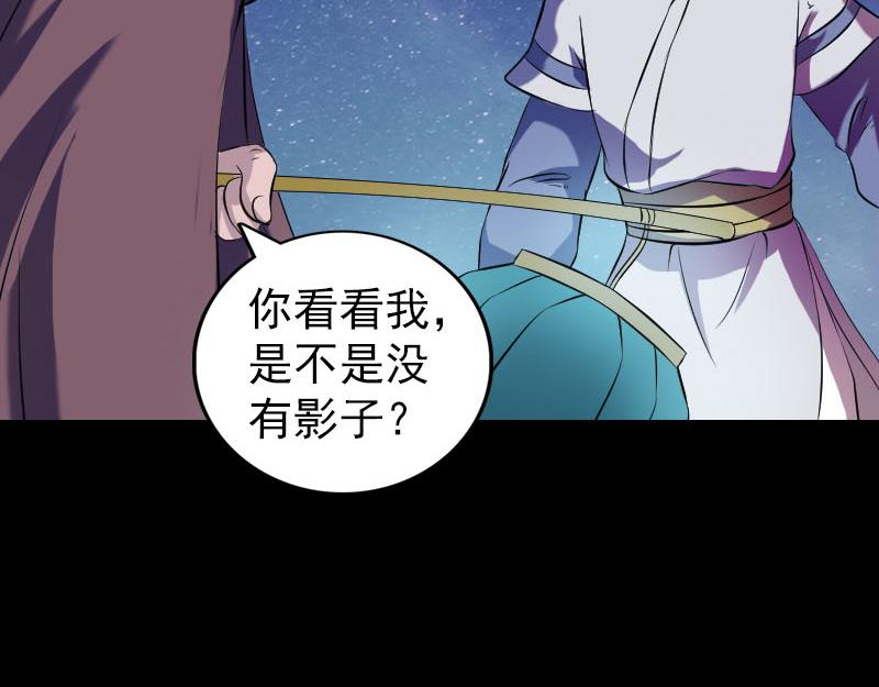 🍜易人奇录 第179话 鬼宅 第42页