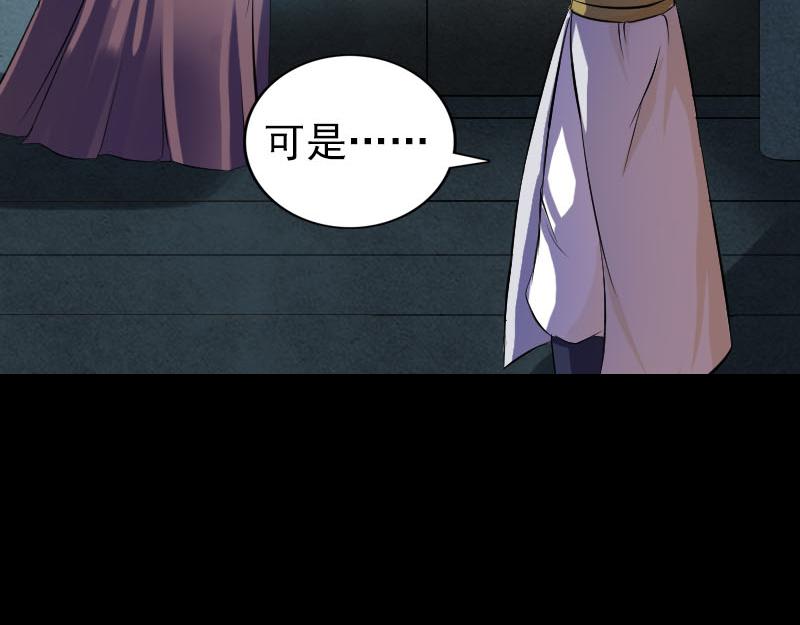 🍜易人奇录 第179话 鬼宅 第46页