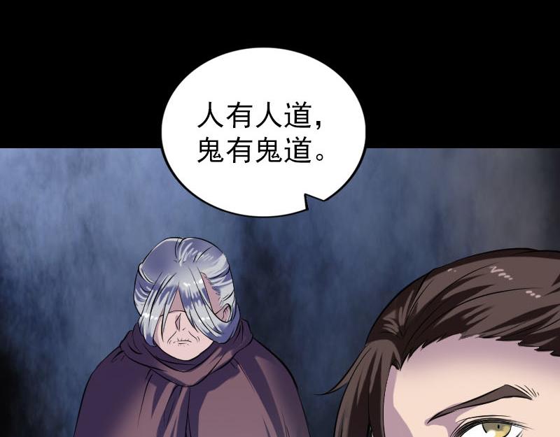🍜易人奇录 第179话 鬼宅 第47页