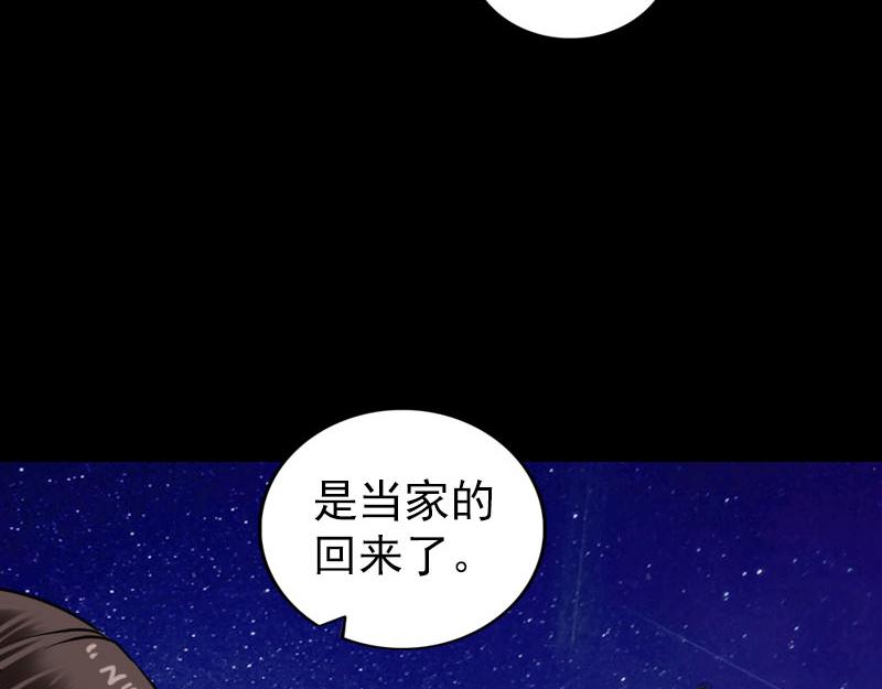🍜易人奇录 第179话 鬼宅 第49页