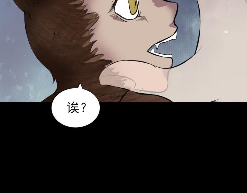 🍜易人奇录 第179话 鬼宅 第5页