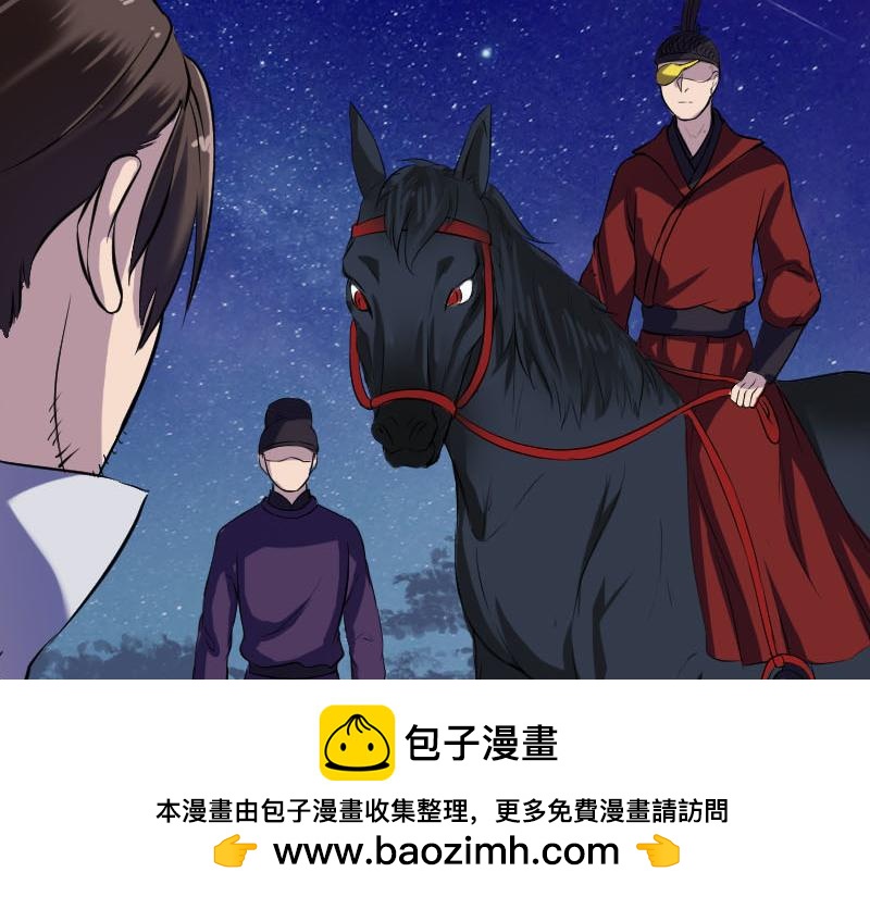 🍜易人奇录 第179话 鬼宅 第50页