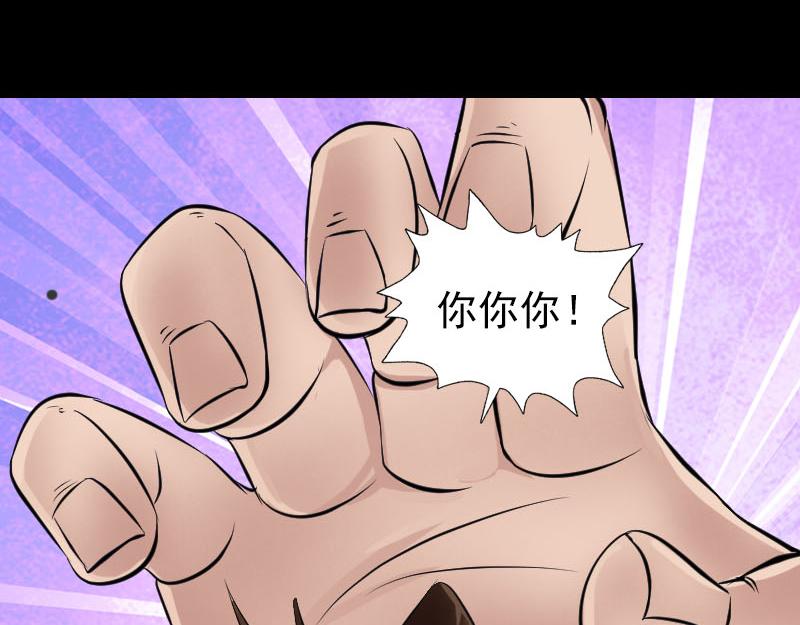 🍜易人奇录 第179话 鬼宅 第6页