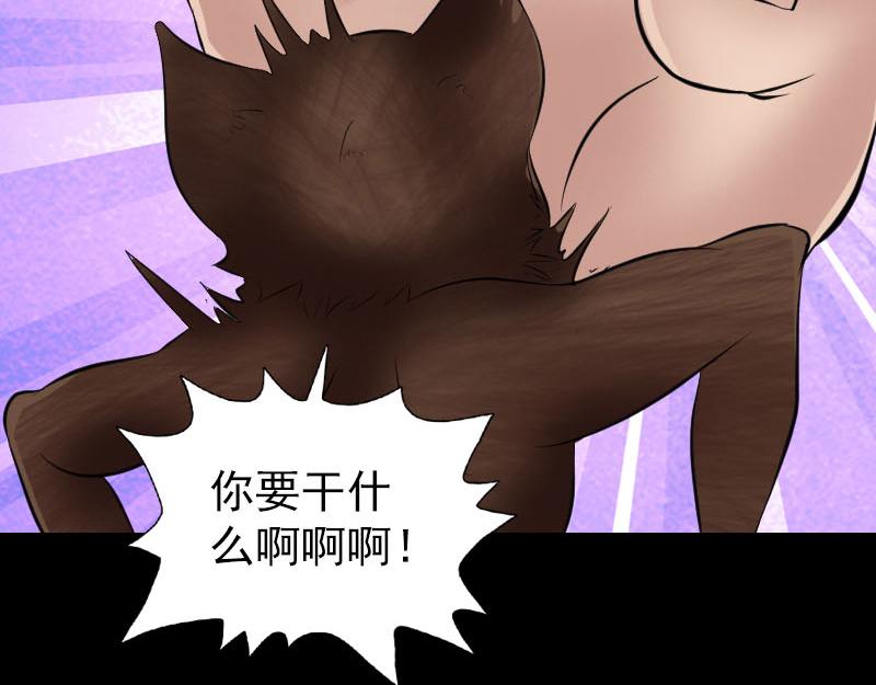 🍜易人奇录 第179话 鬼宅 第7页