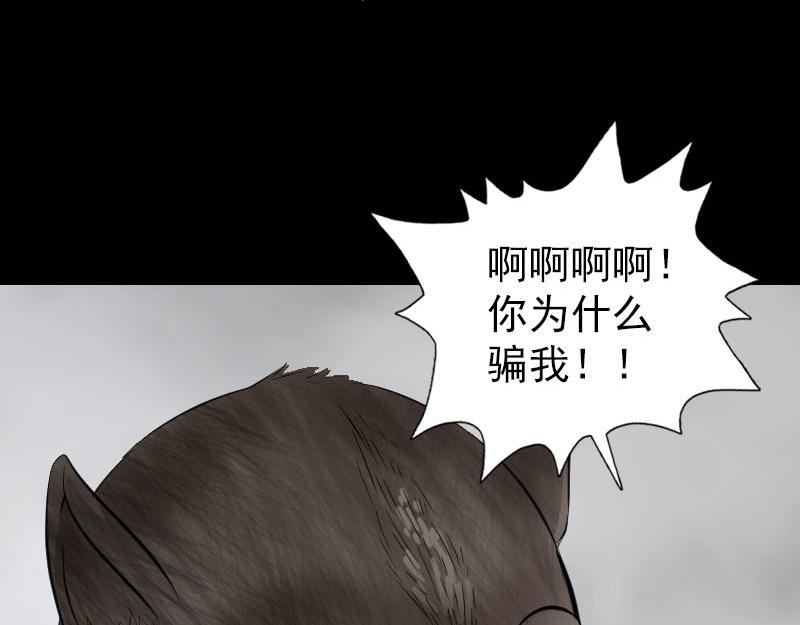 🍜易人奇录 第179话 鬼宅 第8页