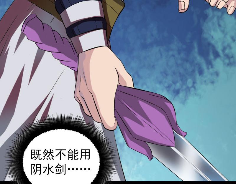 🍜易人奇录 第181话 金对木 第11页