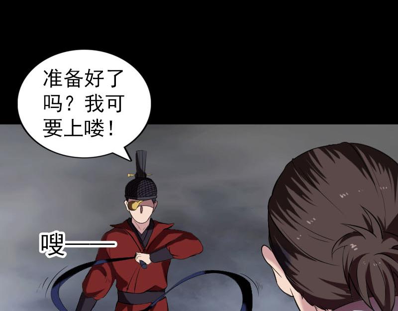 🍜易人奇录 第181话 金对木 第15页