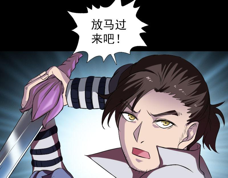 🍜易人奇录 第181话 金对木 第17页