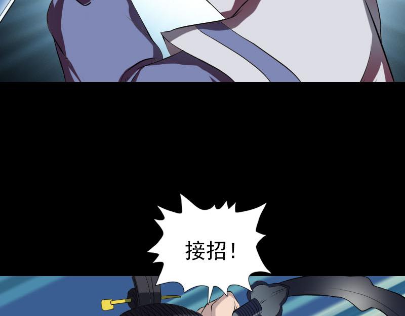🍜易人奇录 第181话 金对木 第18页