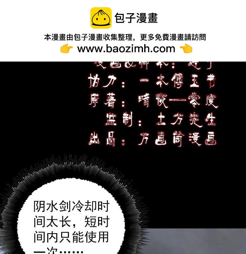 🍜易人奇录 第181话 金对木 第2页