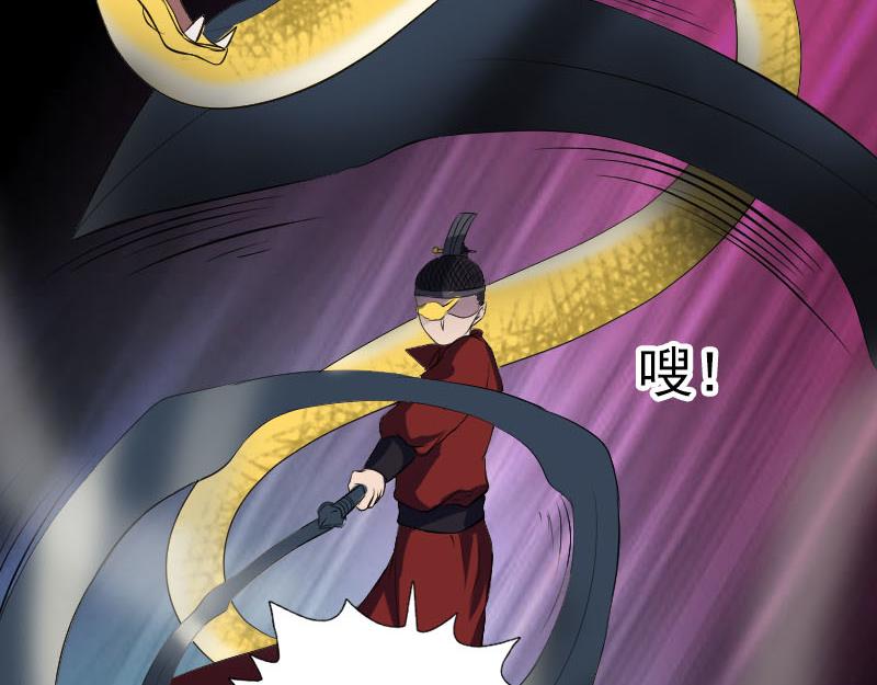 🍜易人奇录 第181话 金对木 第21页