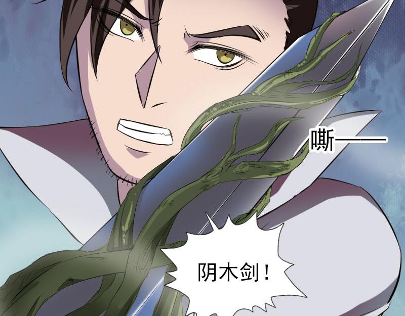 🍜易人奇录 第181话 金对木 第24页