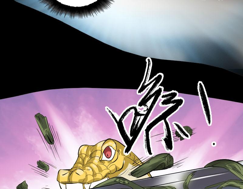 🍜易人奇录 第181话 金对木 第27页