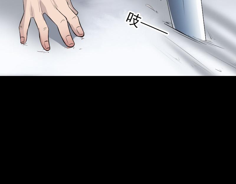 🍜易人奇录 第181话 金对木 第32页