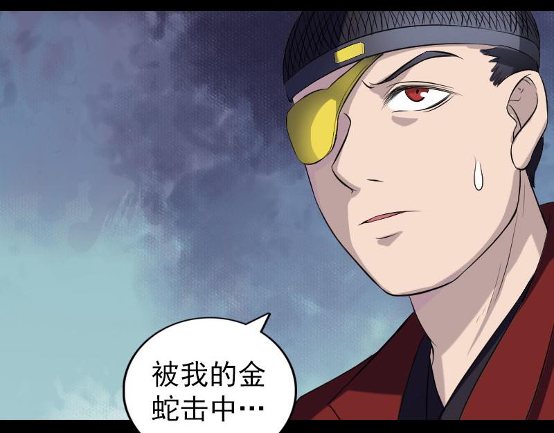 🍜易人奇录 第181话 金对木 第33页