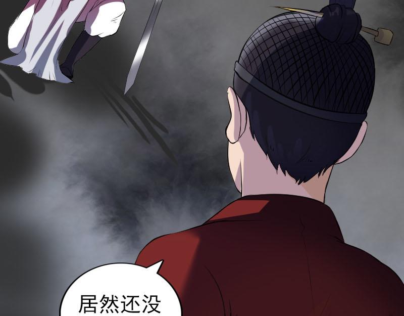 🍜易人奇录 第181话 金对木 第35页