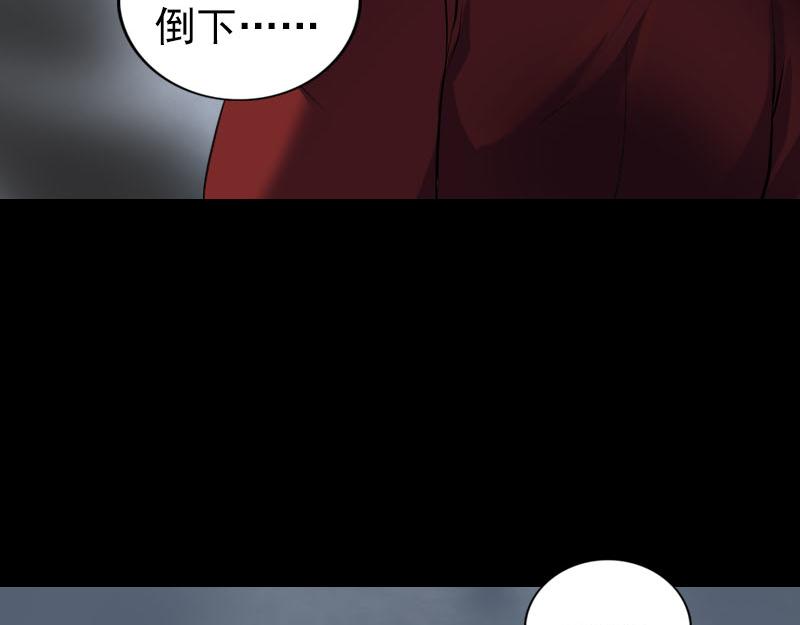 🍜易人奇录 第181话 金对木 第36页