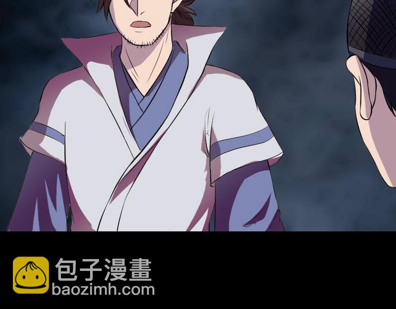🍜易人奇录 第181话 金对木 第47页