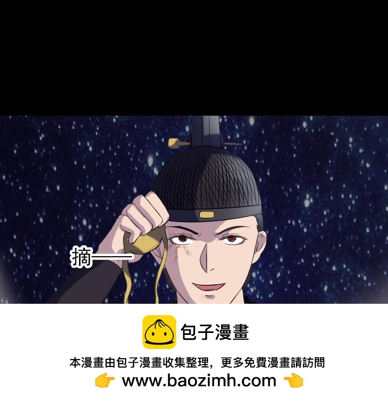 🍜易人奇录 第181话 金对木 第50页