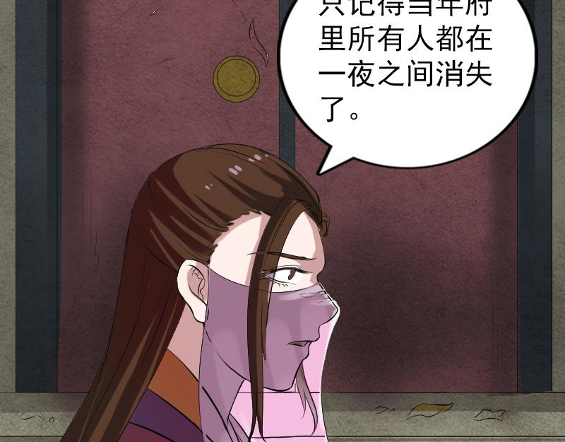 🍜易人奇录 第183话 死亡谷 第29页