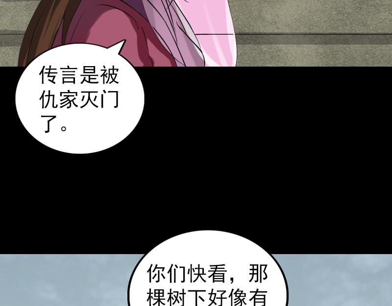 🍜易人奇录 第183话 死亡谷 第30页