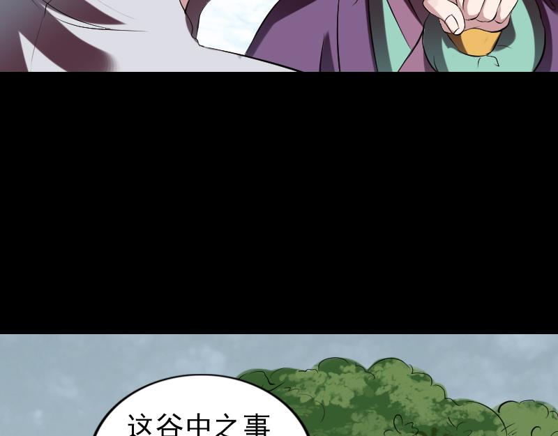 🍜易人奇录 第183话 死亡谷 第32页