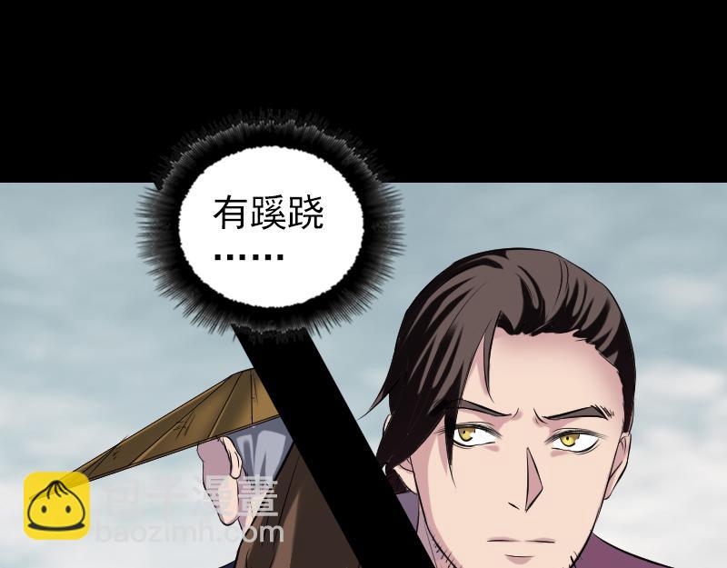 🍜易人奇录 第183话 死亡谷 第35页