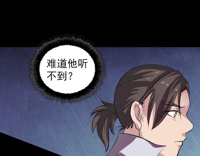 🍜易人奇录 第183话 死亡谷 第43页