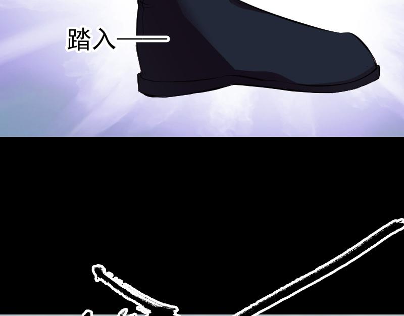 🍜易人奇录 第183话 死亡谷 第45页