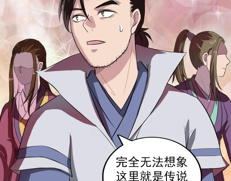 🍜易人奇录 第183话 死亡谷 第5页