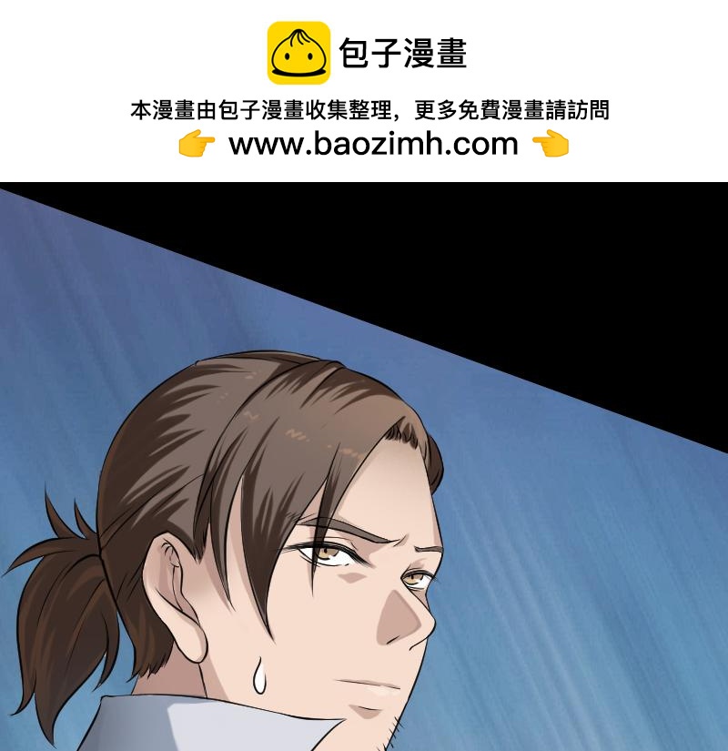 🍜易人奇录 第185话 真假邢云 第10页