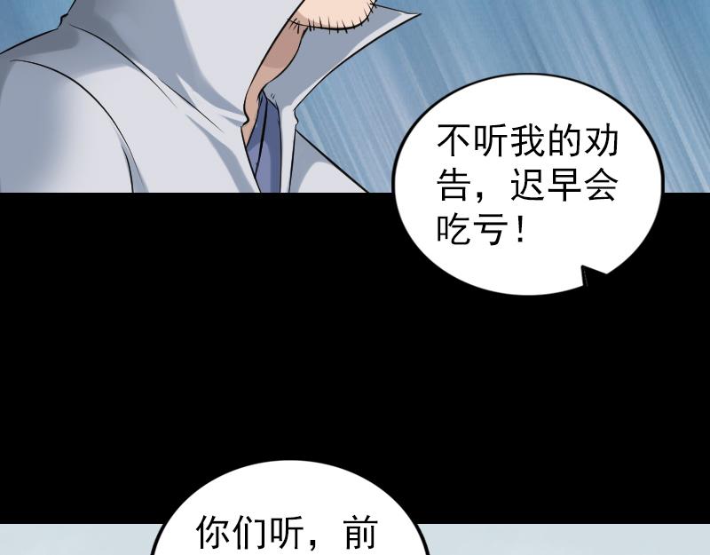 🍜易人奇录 第185话 真假邢云 第11页