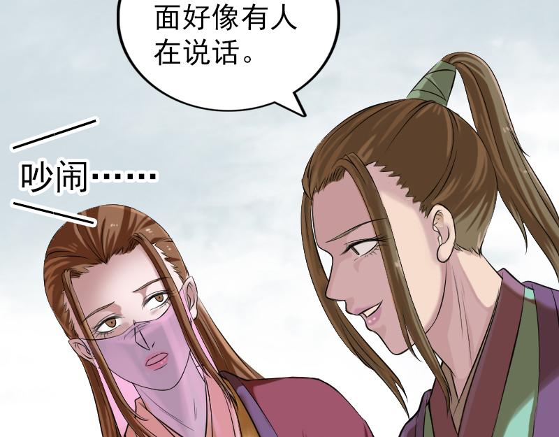 🍜易人奇录 第185话 真假邢云 第12页