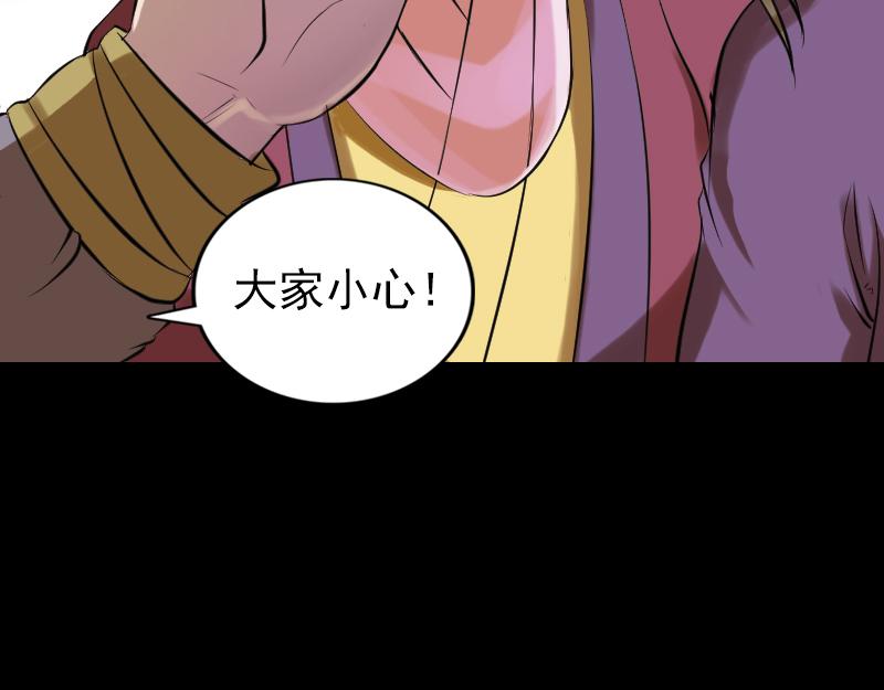 🍜易人奇录 第185话 真假邢云 第15页