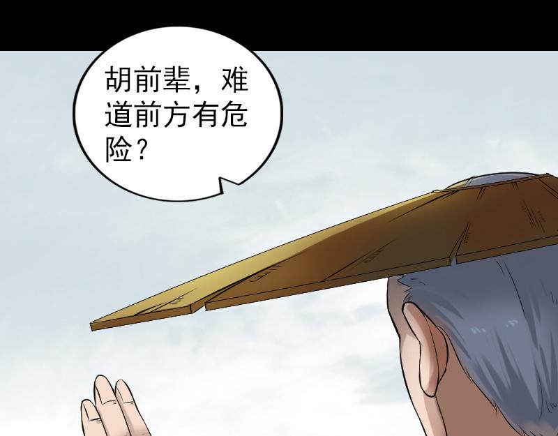 🍜易人奇录 第185话 真假邢云 第16页