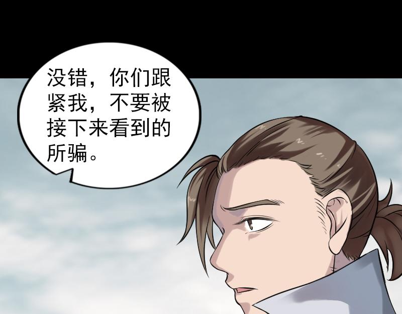 🍜易人奇录 第185话 真假邢云 第18页