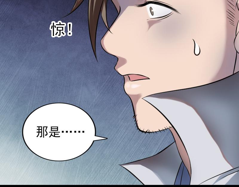 🍜易人奇录 第185话 真假邢云 第20页