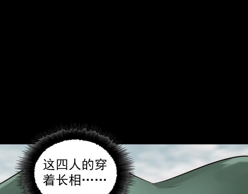 🍜易人奇录 第185话 真假邢云 第21页