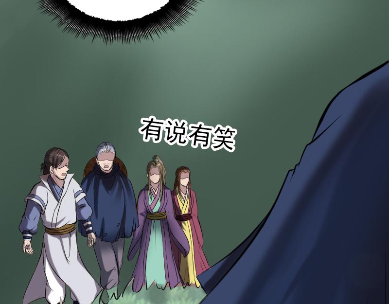 🍜易人奇录 第185话 真假邢云 第22页