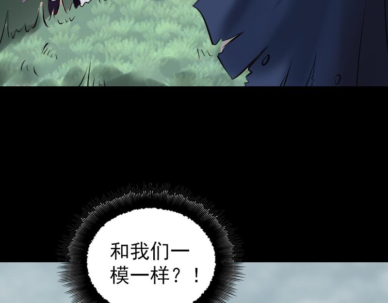 🍜易人奇录 第185话 真假邢云 第23页