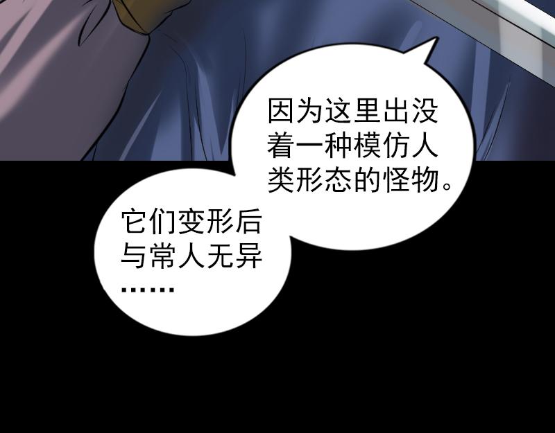 🍜易人奇录 第185话 真假邢云 第34页