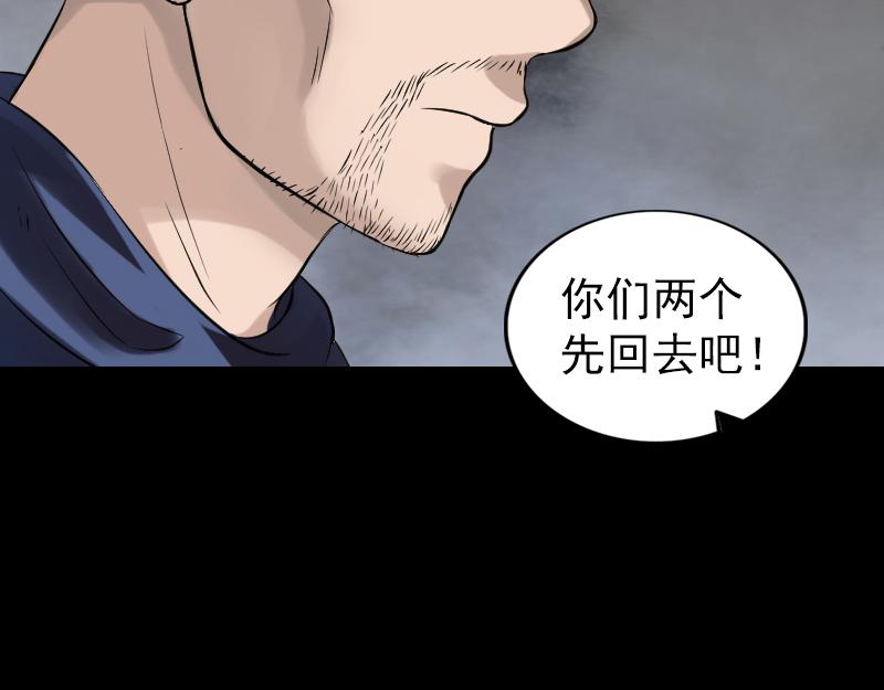 🍜易人奇录 第185话 真假邢云 第38页