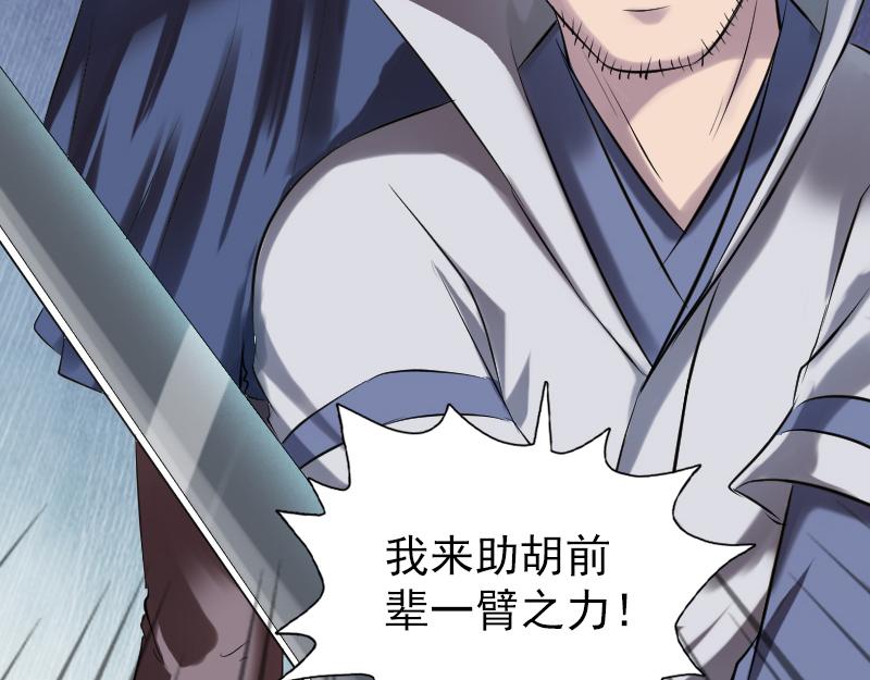 🍜易人奇录 第185话 真假邢云 第40页