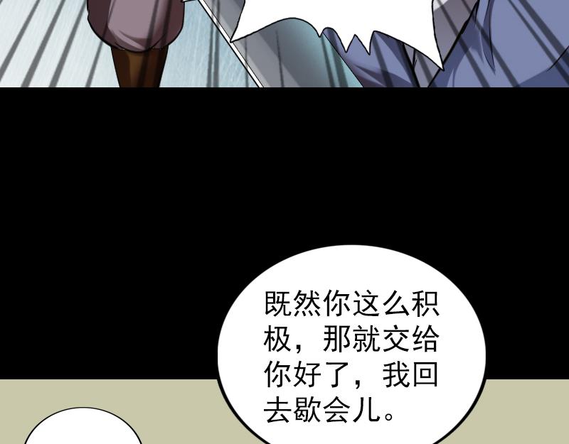 🍜易人奇录 第185话 真假邢云 第41页