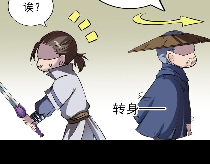 🍜易人奇录 第185话 真假邢云 第42页