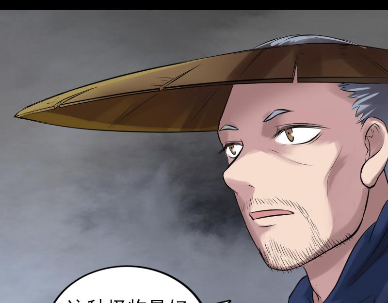 🍜易人奇录 第185话 真假邢云 第45页