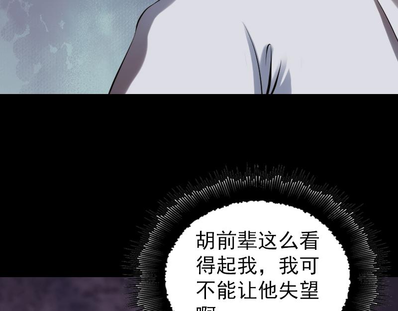 🍜易人奇录 第185话 真假邢云 第48页