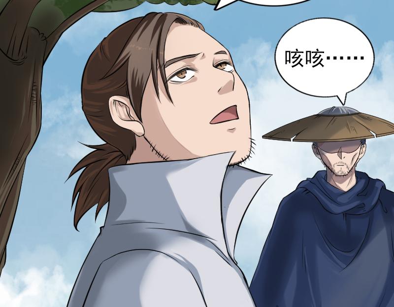 🍜易人奇录 第185话 真假邢云 第5页